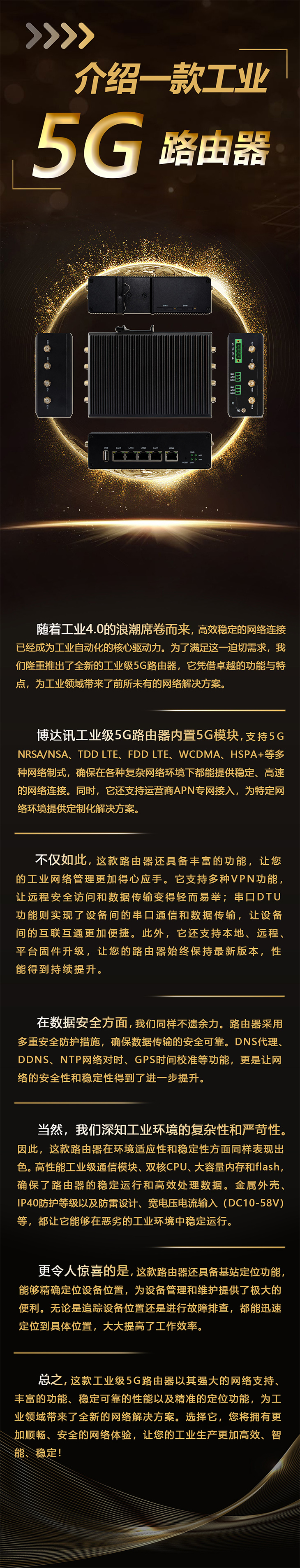 .cn介绍一款工业5G路由器.jpg