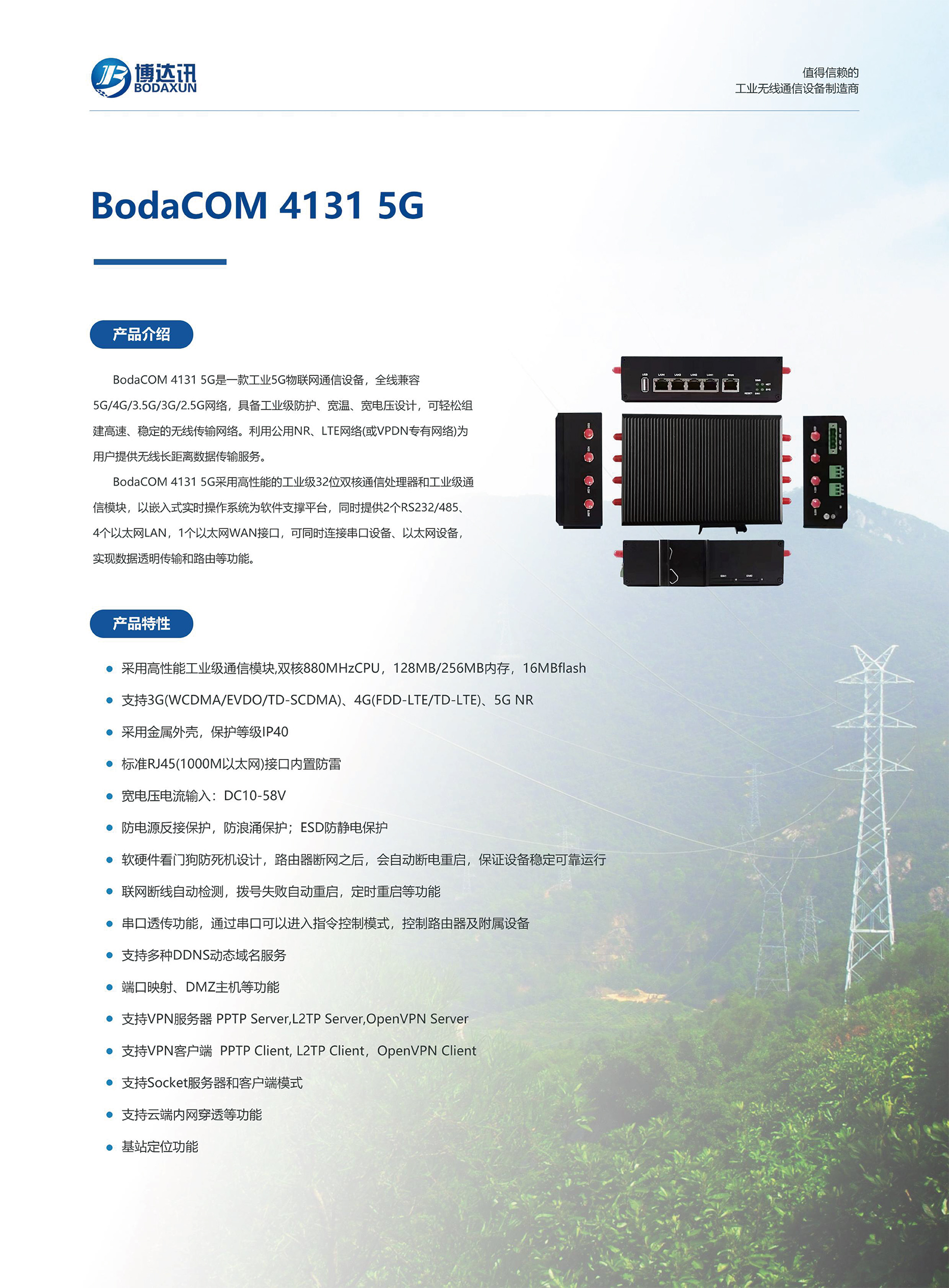 BodaCOM-4131-5G-1.jpg