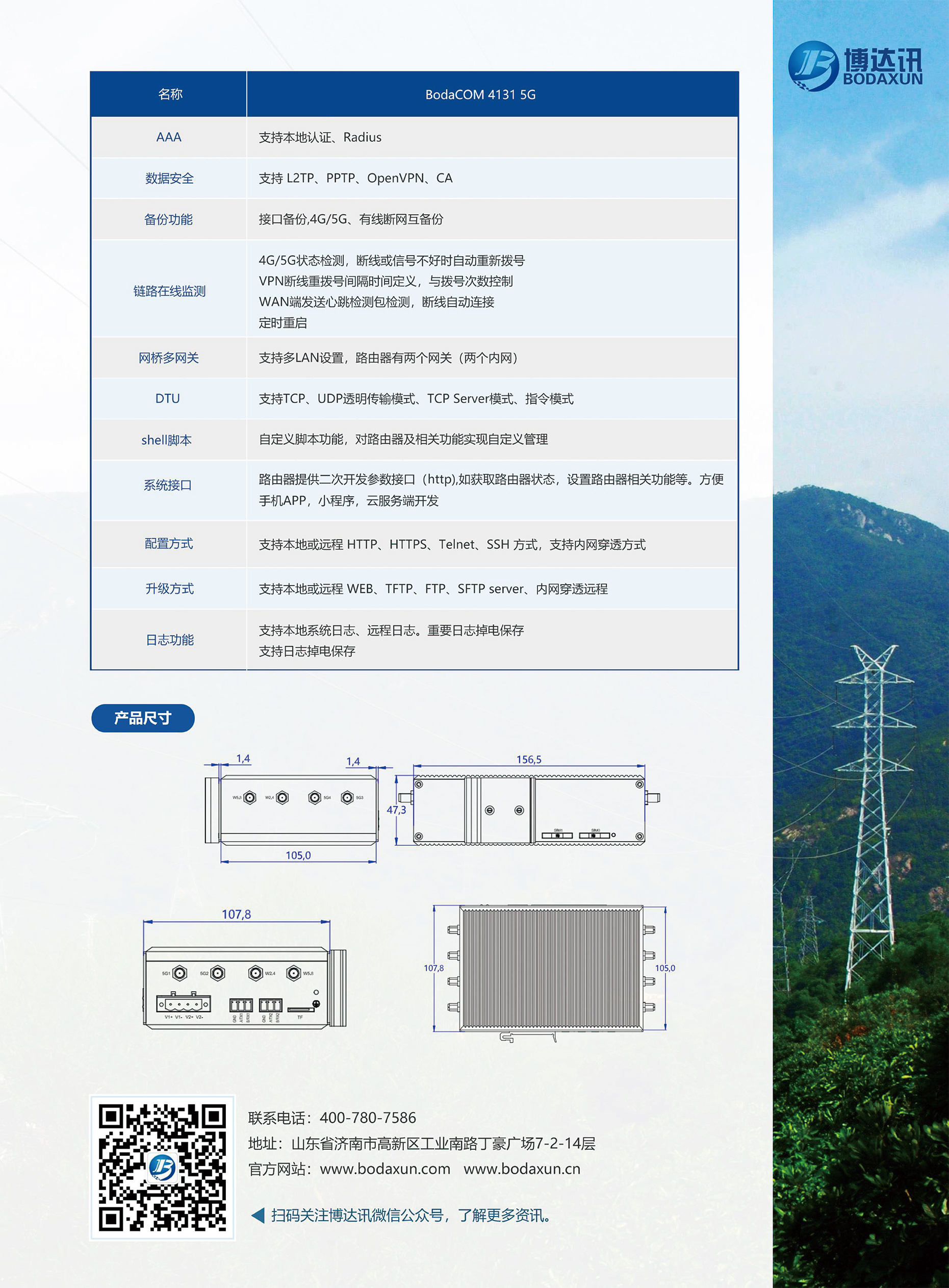 BodaCOM-4131-5G-4.jpg