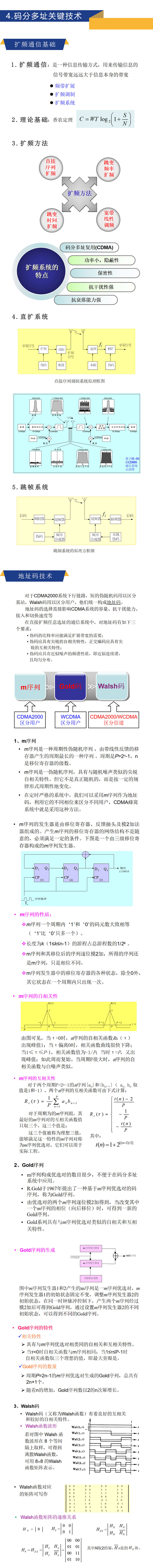 蜂窝组网技术-公众号-1_01.jpg