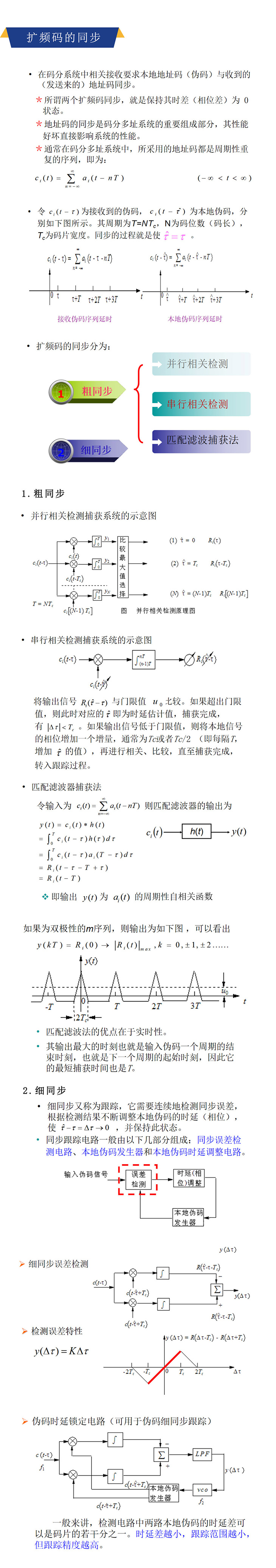 蜂窝组网技术-公众号-1_02.jpg